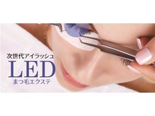 リベルタ(Liberta)の雰囲気（話題のLEDエクステ導入店！ご新規様￥500でモチ大幅アップ↑）