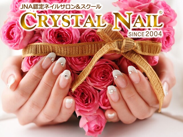 CRYSTAL NAIL　木の葉モール橋本店