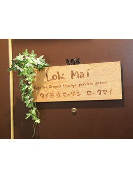 完全個室のリラクゼーションサロン