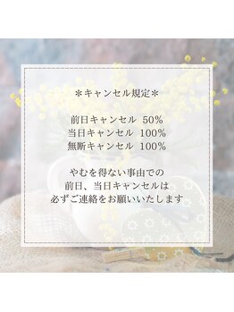 アーヴォ(avvo)/キャンセル規定