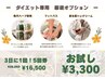 【限定3名!!】よもぎ蒸し短期集中5回券♪むくみ改善！お試し1回¥3,300