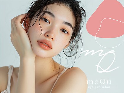 メク(meQu)の写真