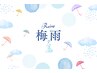 【残り０名限定 梅雨の日クーポン】 整体＋痩身マシン90分 ※どなたでもOK