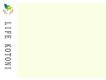 ライフ 琴似店(Life)/当院までのアクセスを