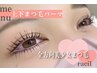 《上下まつげパーマ》上下同時で更にお得♪ ぱっちりeyeに◎