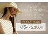 【人気menuが進化！導入キャンペーン】マスカラパーマ プラス ¥7,700→¥6,300
