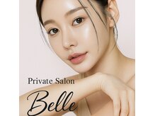 ベル(Belle)