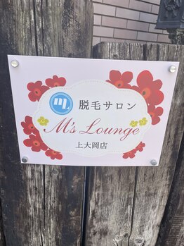 エムズ ラウンジ 上大岡店(M's Lounge)/看板もリニューアル!!