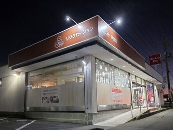 なごみ 伊勢店/《サロン外観》