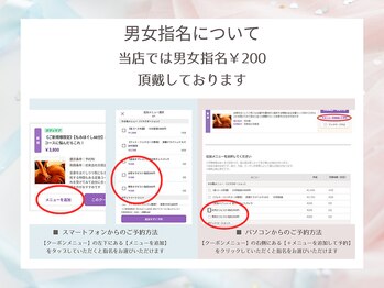 リオン(Re:on)/男女指名について