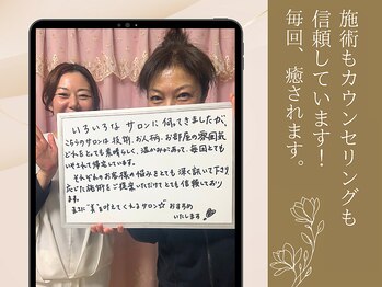 美カナエル(美kanaeru)/毎回癒されるサロンです♪