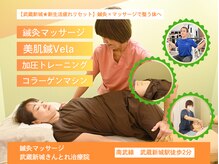 武蔵新城きんとれ治療院