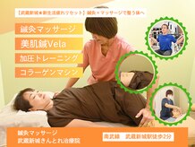 武蔵新城きんとれ治療院