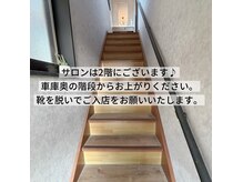 フフラ(Fufura)の雰囲気（サロンは2階にございます♪）