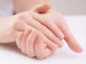 《ハンド》お爪のケア　甘皮ケア/自爪ケア/整爪/ジェルができない方