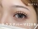ロエナ 仙台店(ROENA)の写真/フラットラッシュや話題のLEDマツエク・エクステパーマ(パリエク)ができる仙台のマツエクサロン♪ [仙台]