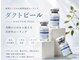 優来 神田店の写真/育肌ケア「小顔×白玉×ツヤ×弾力」第5世代ダクトピール +ハイパーナイフ[神田]
