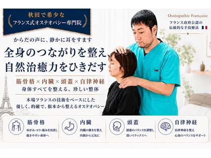 かなちゃん整体院の写真