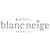 ブランネージュ 渋谷店のお店ロゴ