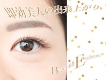 ディアメ(Diame)/美眉スタイリング♪