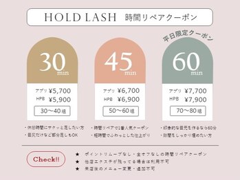 ヴィラーヴォ 銀座(VILLAVO)/HOLDLASH時間リペアクーポン