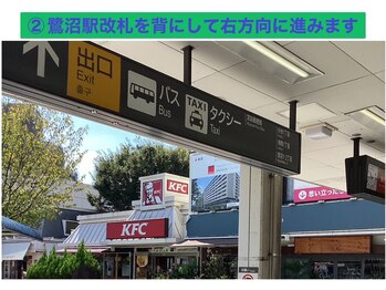 鷺沼駅前整骨院 鍼灸マッサージ院/アクセス2