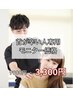 【モニター価格】首の辛さ！上を向けない・首の後ろが辛い。9900→3300円