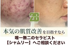 シャムリー 並木坂(Syamry)