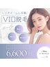 女性人気No.3【デリケートゾーンの処理にお困りの方】つるスベVIO光脱毛¥6600