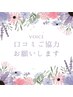 口コミのご協力感謝いたします☆ピラティス