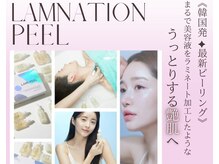 シェリール(cherir)の雰囲気（エリア内希少★最新《肌育》ピーリング導入!驚愕のツヤ肌仕上げ）