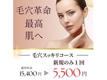 サロンドベル(salon de Belle)