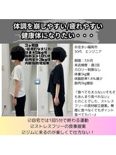 リアン 薬院店(Lien)/疲れやすさを改善したい