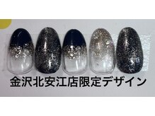 はあとねいる 金沢北安江店/金沢北安江店限定デザイン