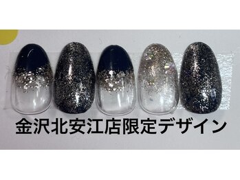 はあとねいる 金沢北安江店/金沢北安江店限定デザイン