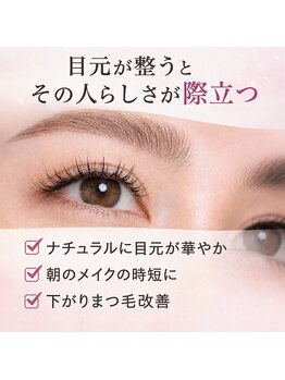 リブラ(Libra)の写真/派手さではなく、素顔を引き立てる上品な目元へ。長く通いたくなる"ちょうどいい美しさ"をご提案します。