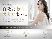 みくる整骨院 美容整体 &nbsp;清須