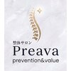 整体サロン Preavaのお店ロゴ