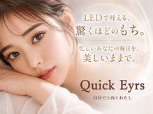 クイックアイズ セルフメイド 泉大津店(Quick Eyes SELFMADE)