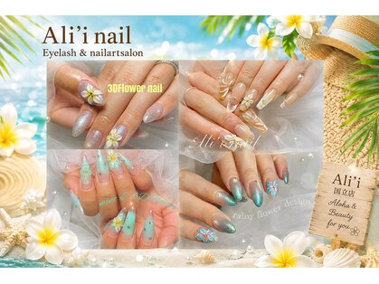 アリィ(Ali'i)の写真