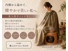【ビビビ祭におすすめ】　温活　黄土よもぎ蒸し5回チケット　￥22000