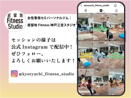 居留地フィットネス 神戸三宮スタジオの写真