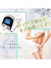 レイプラス イオン卸町店(RAY PLUS)/脱毛はお得な【都度払い制】