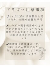 オリーブ(Olive)/プラズママシン注意事項★