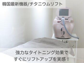 クレスト(CLEST.)/チタニウムリフトですぐ小顔