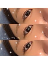 ベルナ(beluna)/ラッシュリフト