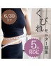 『お願いします！』くびれモニター緊急募集お試し¥33000→¥11000