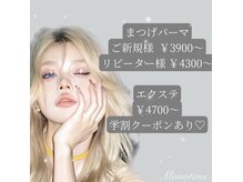 モノトーン(MONOTONE)