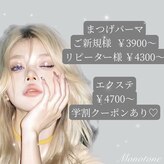 モノトーン(MONOTONE)