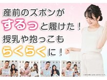 骨盤整体 サクラ(Sakura)の雰囲気（効果抜群☆産後骨盤矯正/三ノ輪/南千住/マタニティ整体/整体）